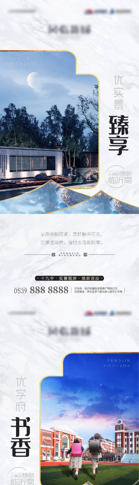 源文件下载【房地产品质洋房价值点系列刷屏海报】编号：85900006878223361