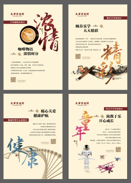 源文件下载【体验区海报】编号：91840007006213099