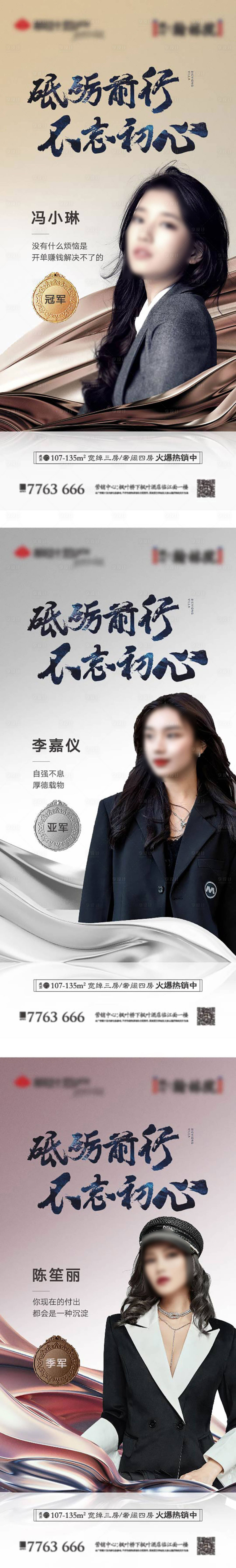 源文件下载【销冠人物海报】编号：88510006954992175