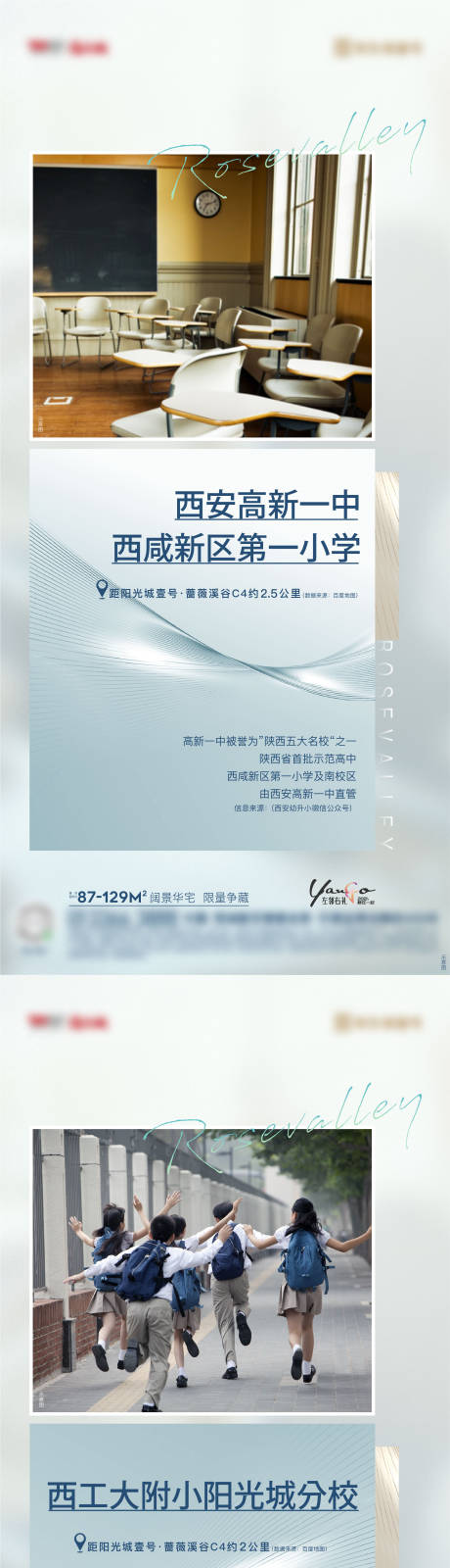源文件下载【教育学校价值点海报】编号：20211011165538701