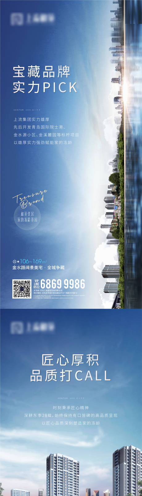 源文件下載【享設計】搜索編號：35960006926197373【房地產住宅項目品牌價值系列刷屏】