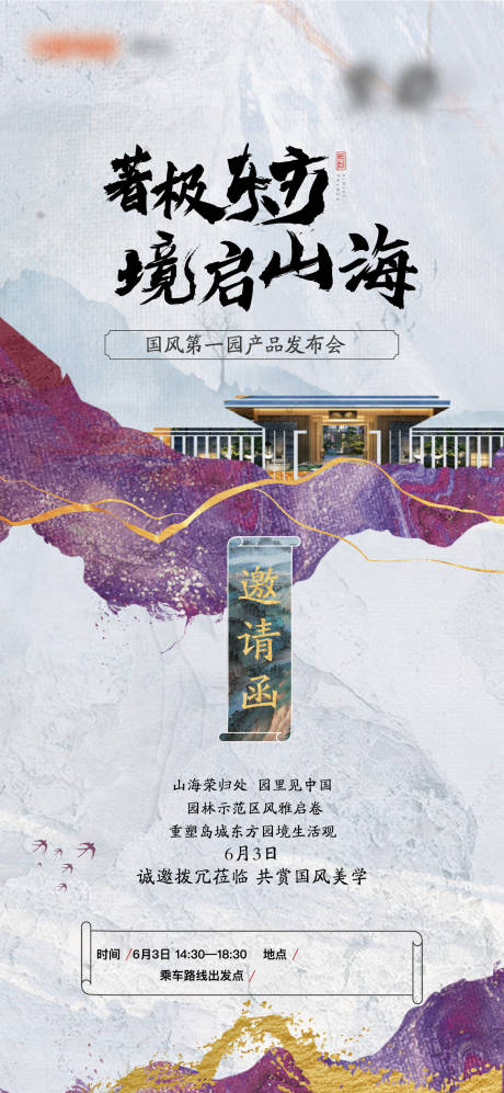 源文件下载【邀请函刷屏】编号：37910006816426134