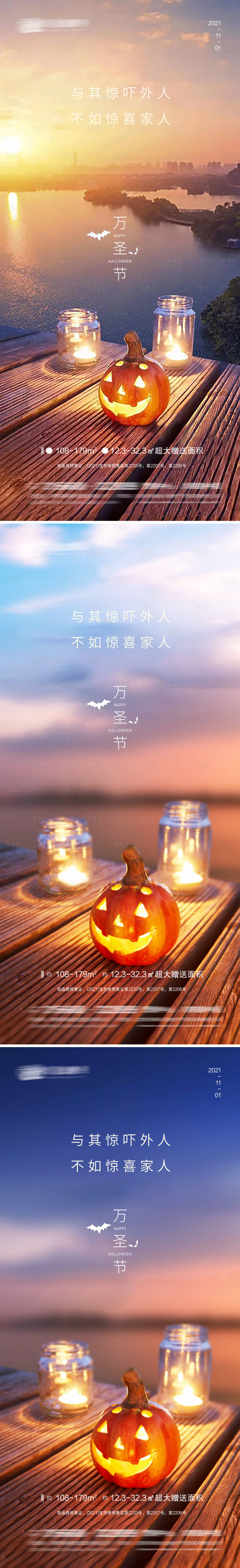 源文件下载【享设计】搜索编号：46090006898577753【万圣节海报】