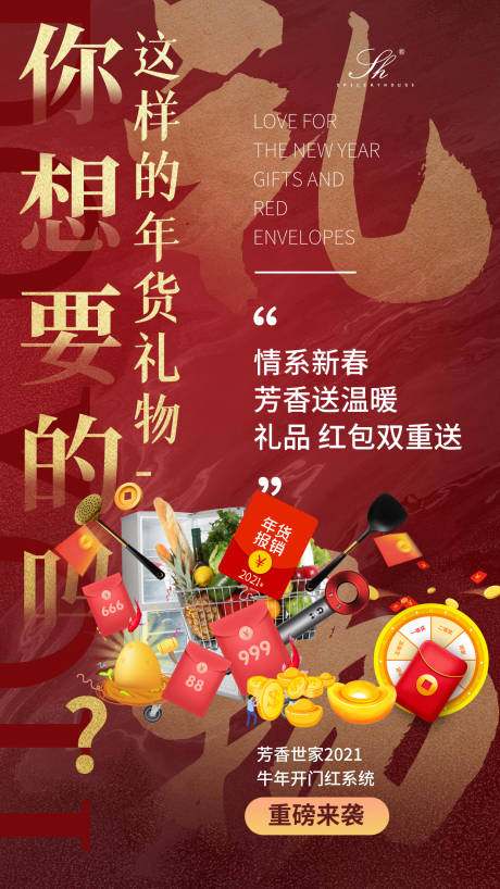 源文件下載【享設計】搜索編號：54900007000387913【活動海報紅金海報雙十一預熱】