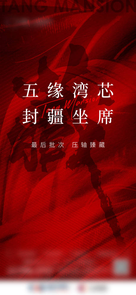 源文件下载【地产热销质感稿】编号：90070006829688703