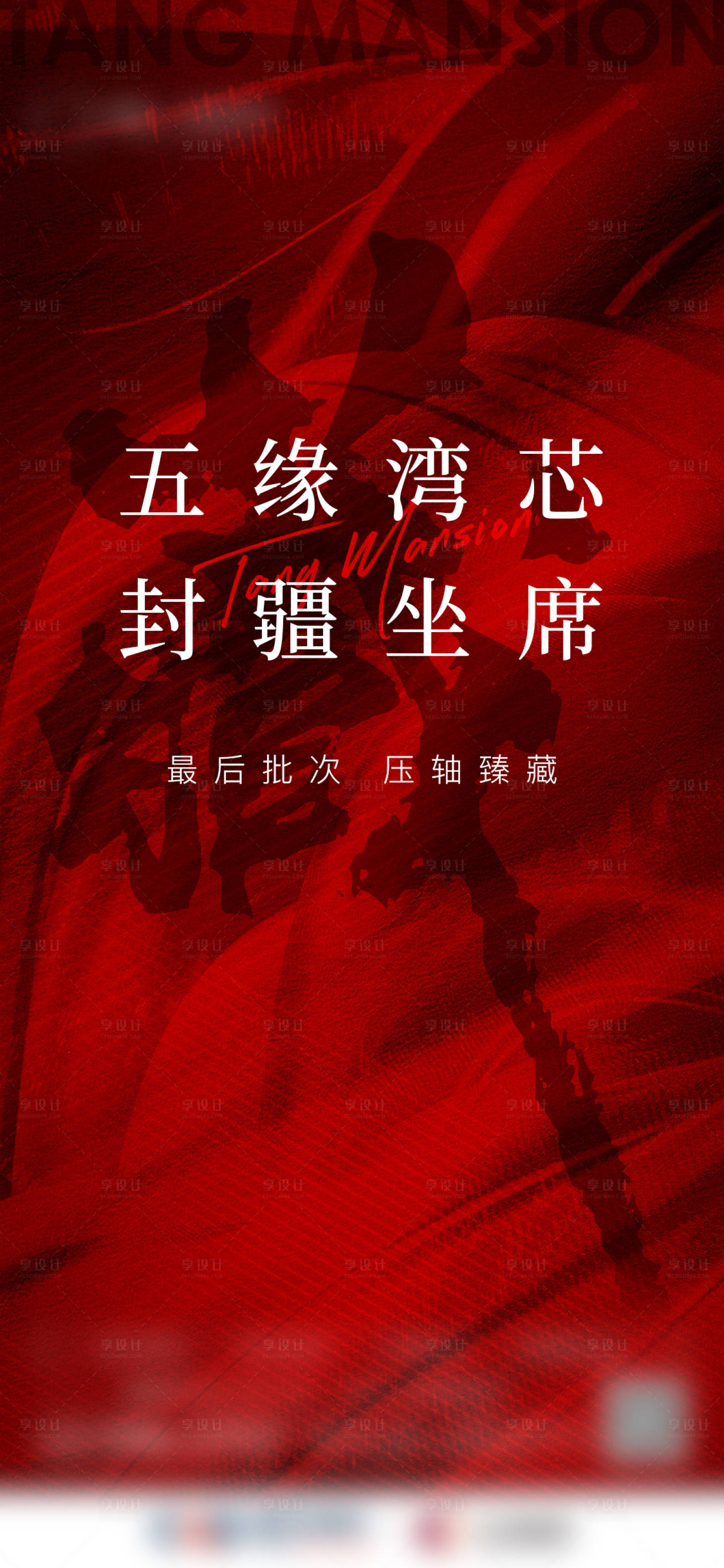 源文件下载【地产热销质感稿】编号：90070006829688703