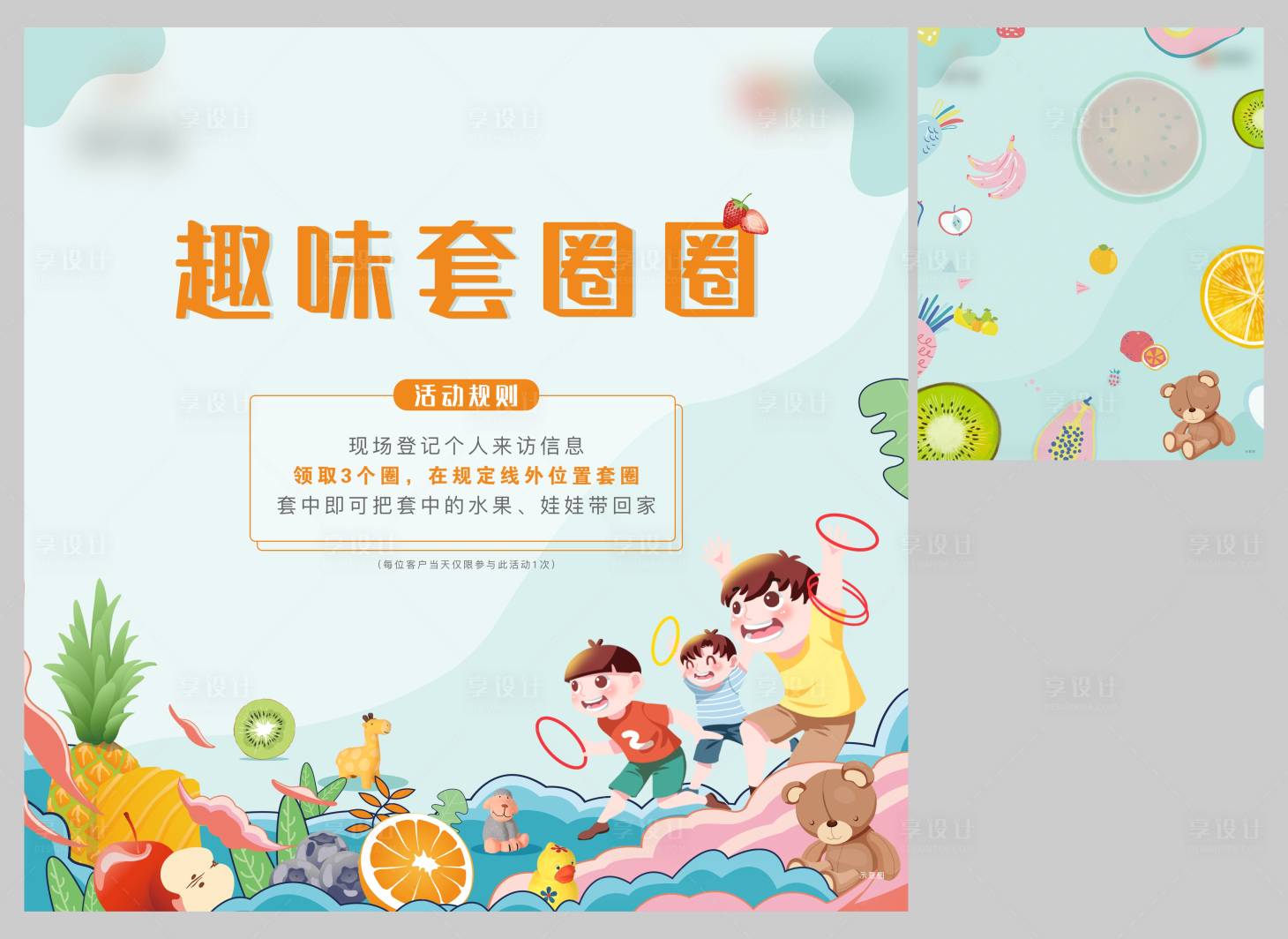 源文件下载【套圈圈】编号：49800006730381614