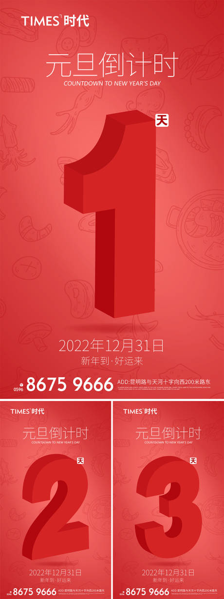 源文件下載【地產價值點商業賣點營銷】編號：50850006958221326