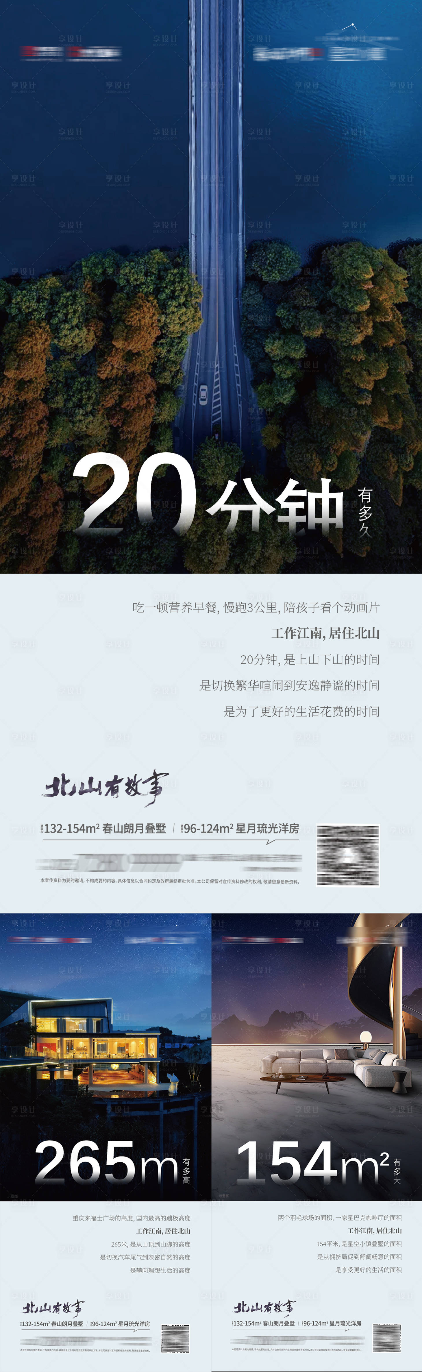 源文件下载【地产微信稿价值点数字】编号：43260006714091924