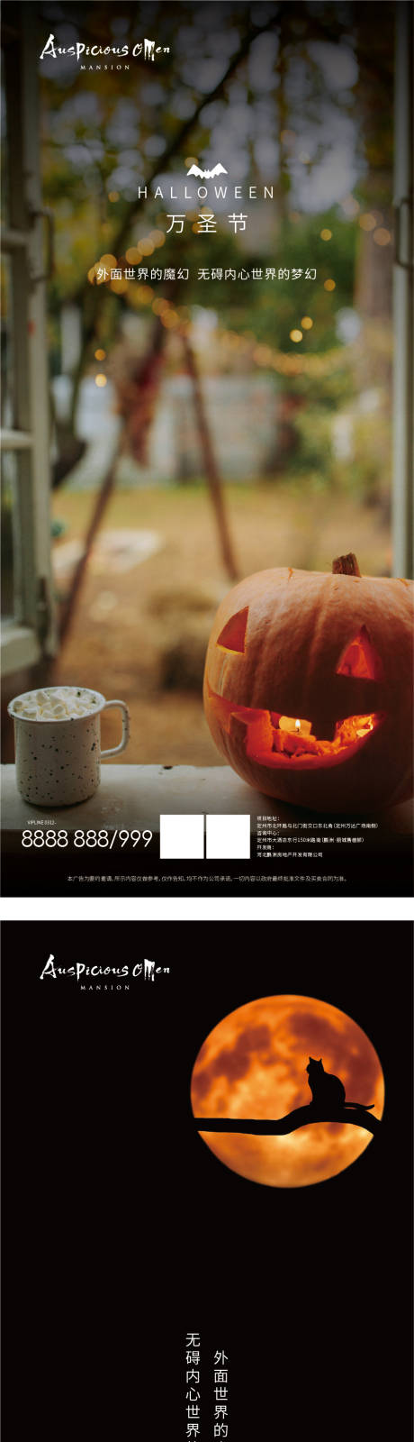源文件下载【万圣节海报】编号：40260007013455519