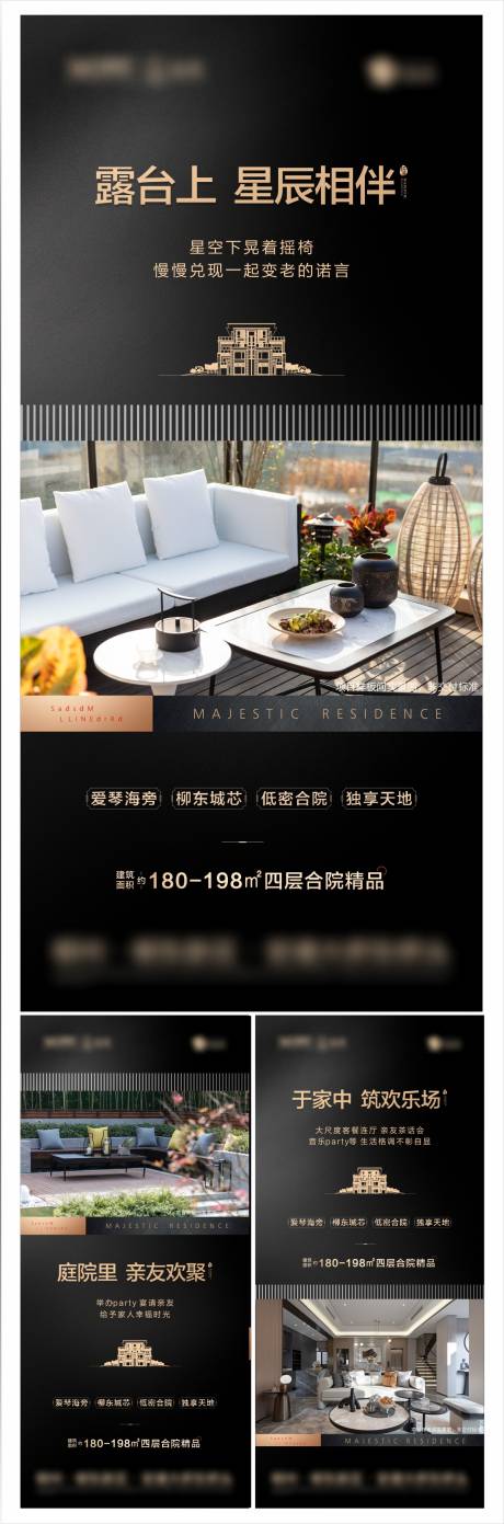 源文件下载【地产合院价值点刷屏】编号：41500007009964428