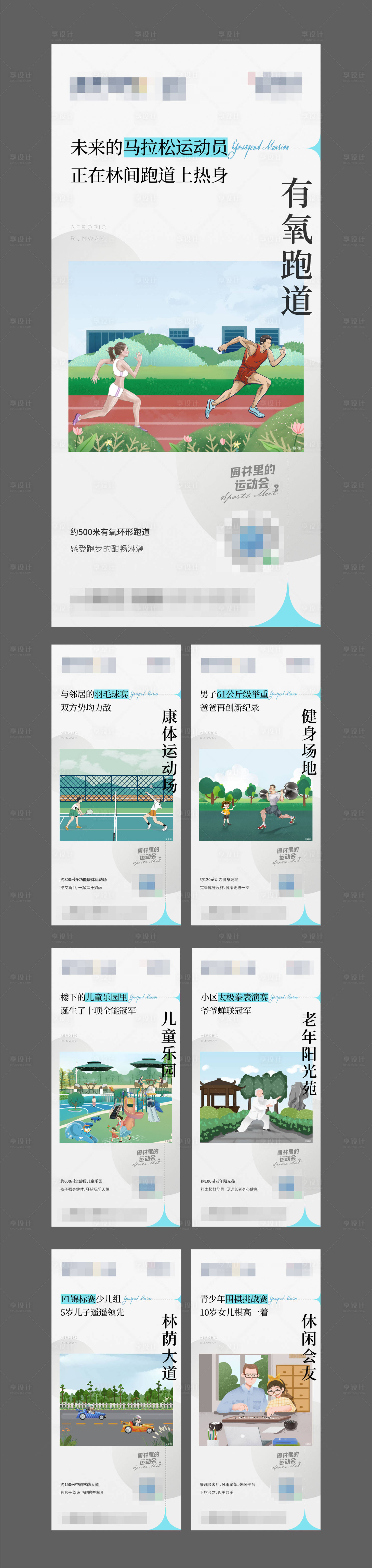 源文件下载【地产微信】编号：43720006886047581