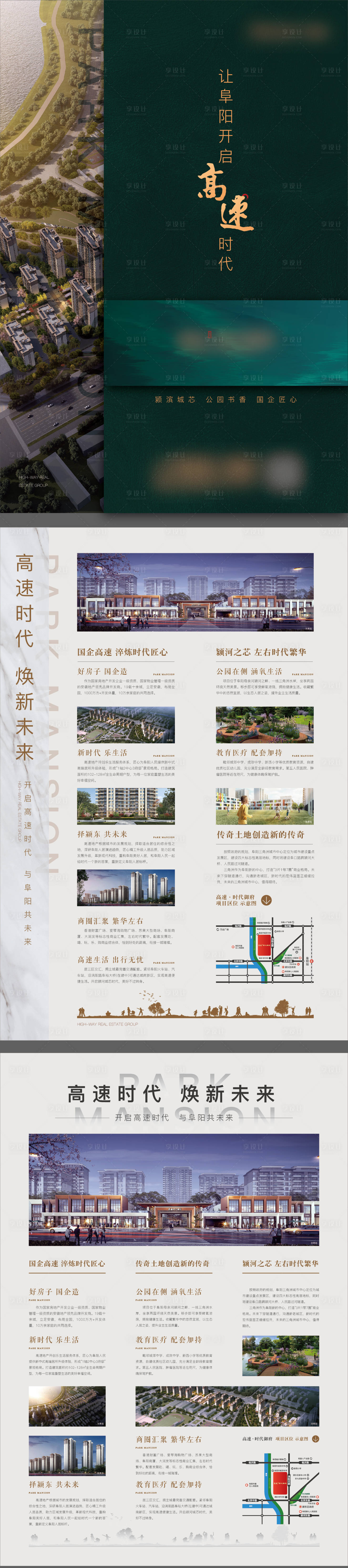 源文件下载【DM单页】编号：27580006879851889