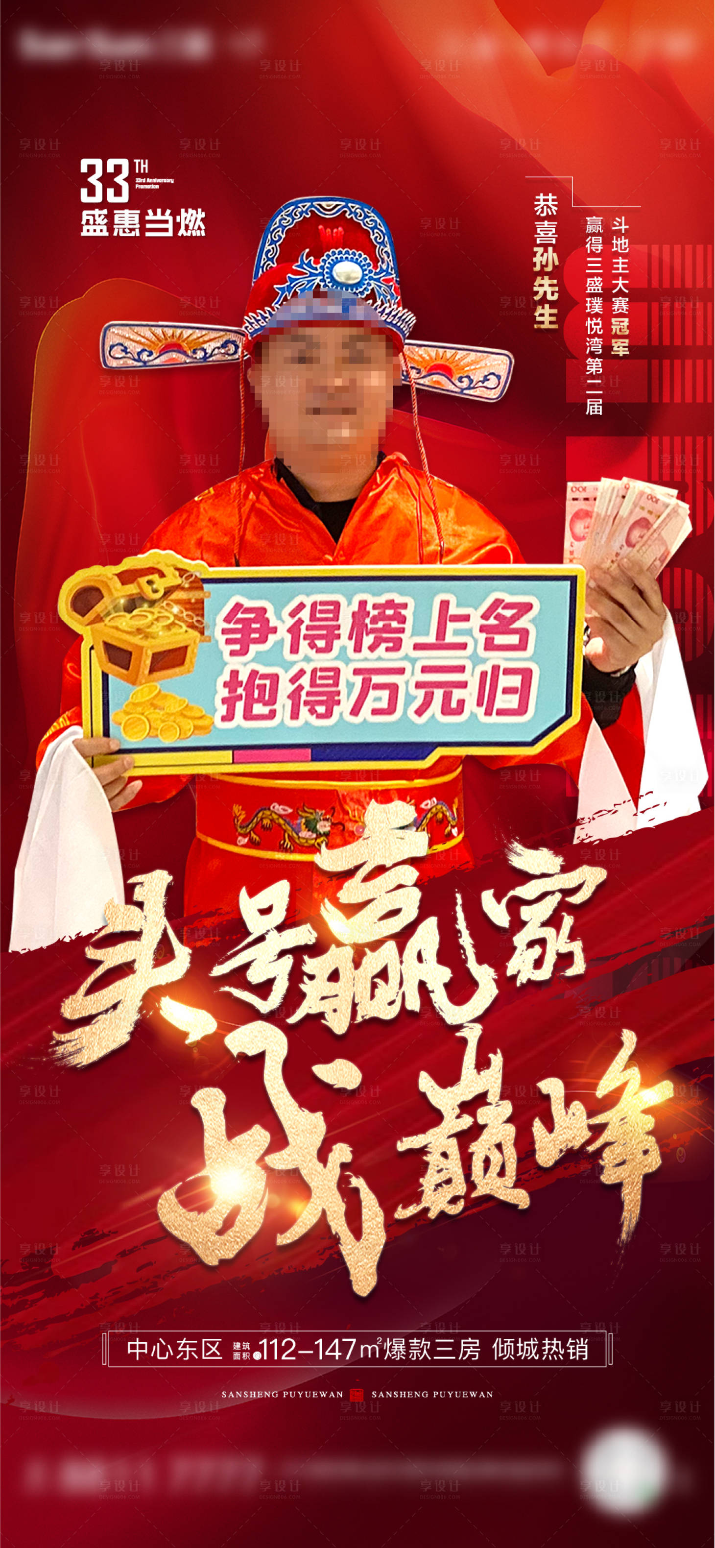 源文件下载【享设计】搜索编号：50060006810069074【斗地主大赢家】