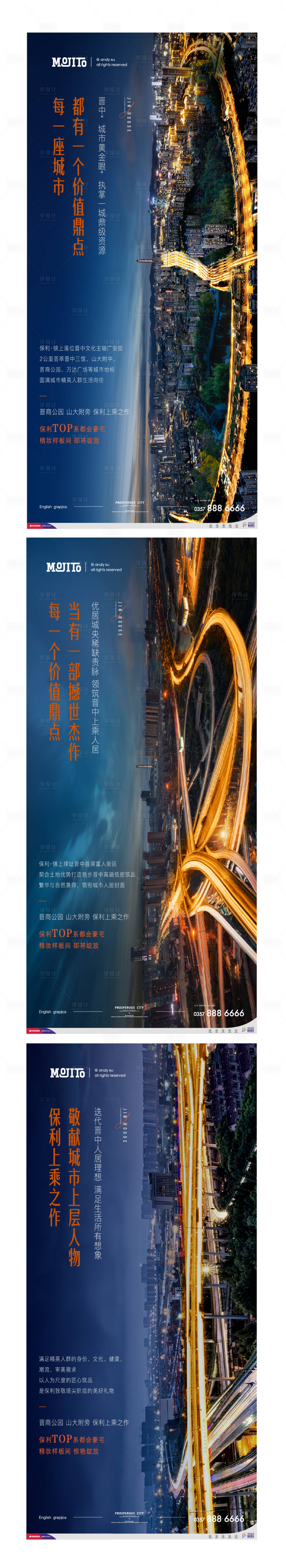 源文件下載【享設計】搜索編號：90870006799806490【地產入市倒計時刷屏】