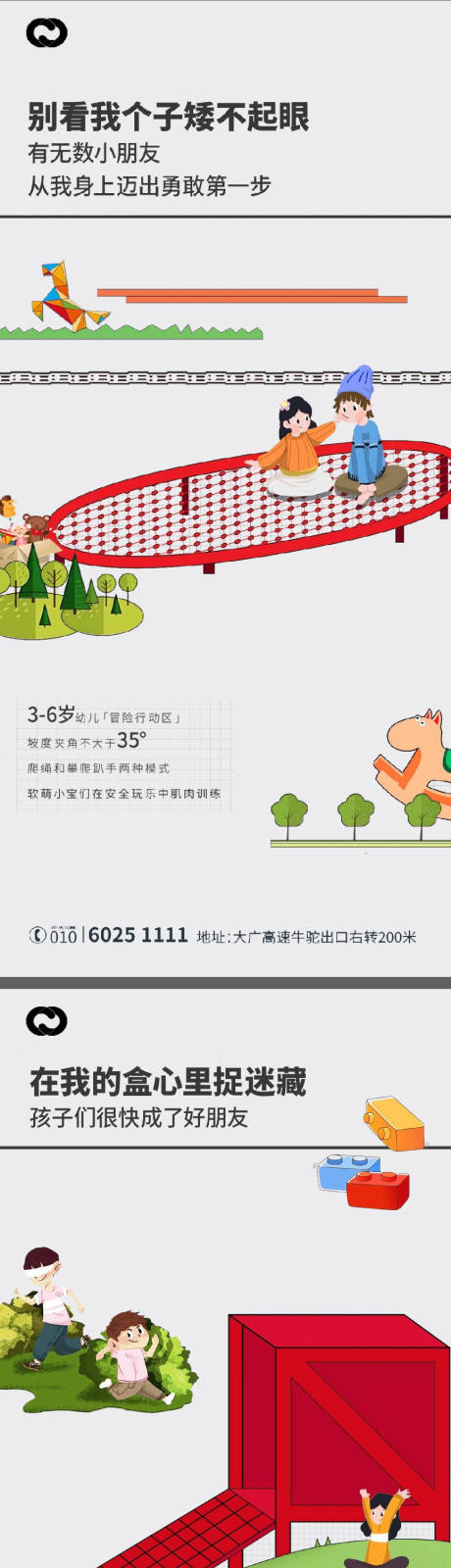 源文件下载【享设计】搜索编号：32430006703002122【捉迷藏暖场活动加推海报】