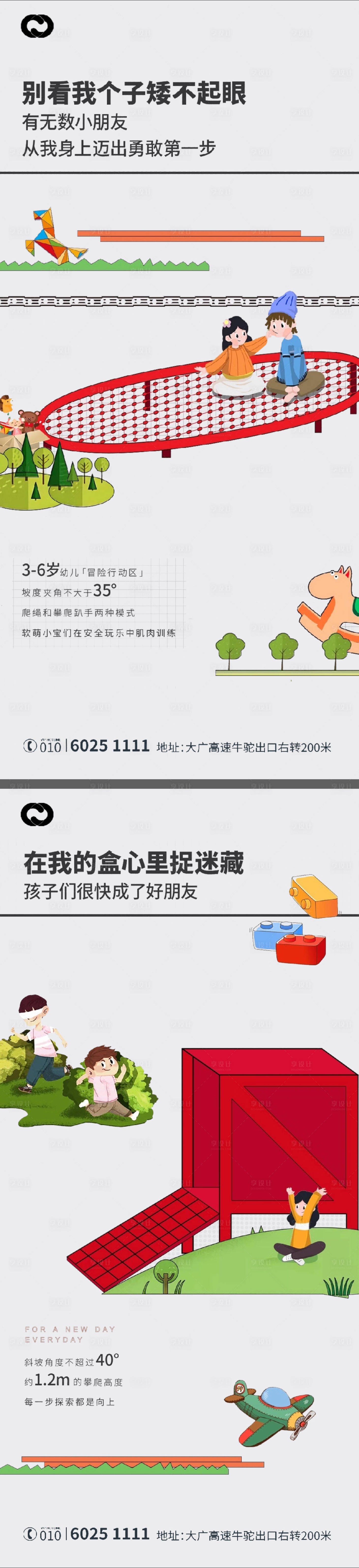 源文件下载【享设计】搜索编号：32430006703002122【捉迷藏暖场活动加推海报】