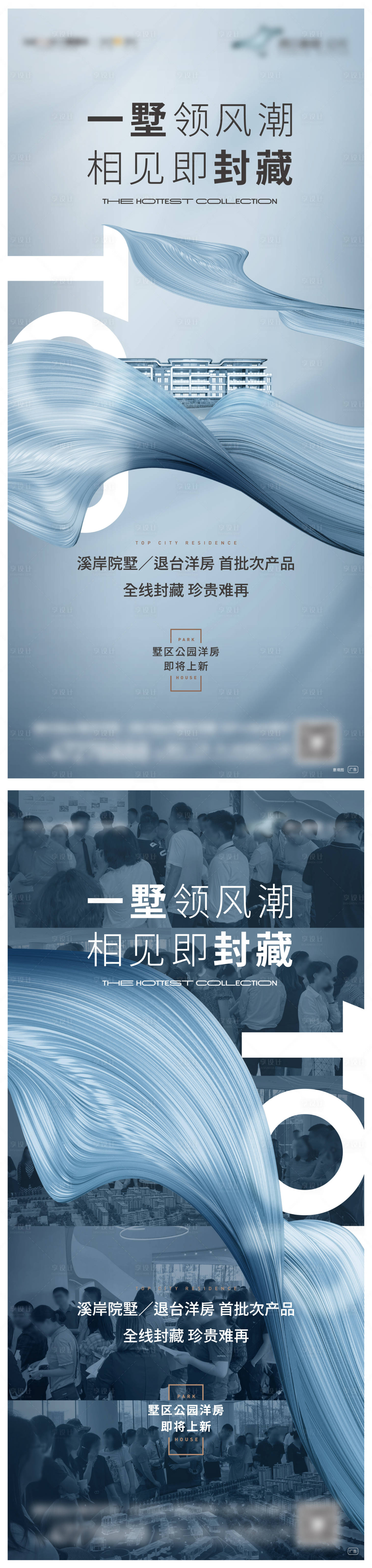 源文件下载【地产质感热销单屏】编号：83820006943719831
