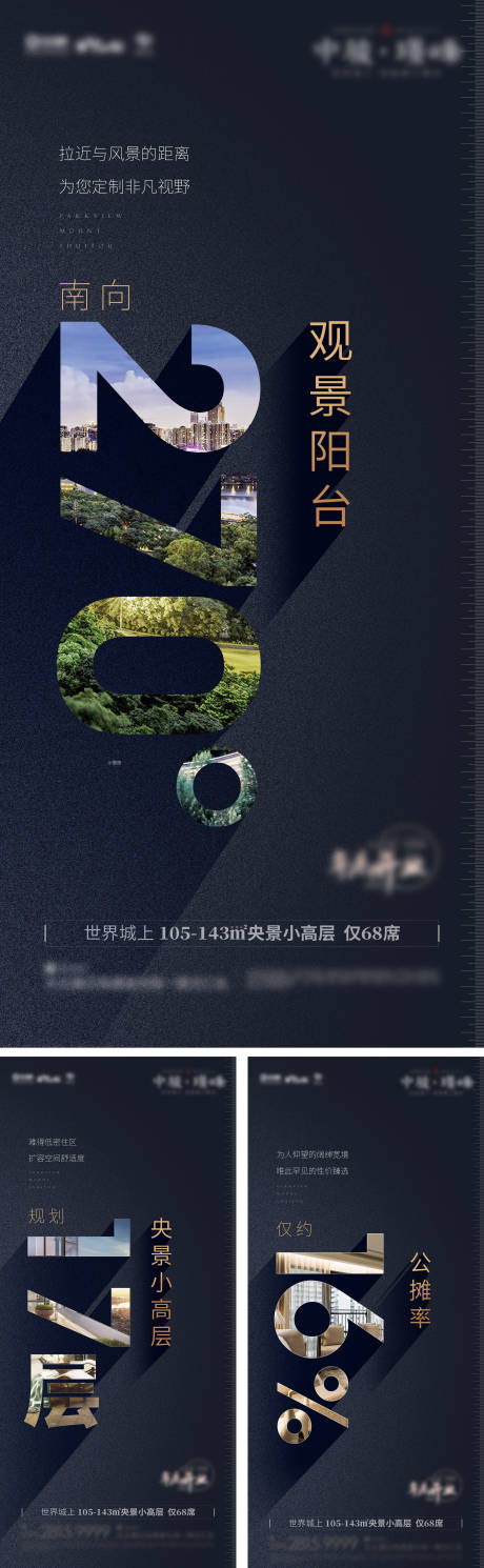 源文件下載【地產廣告 】編號：73070006909272772