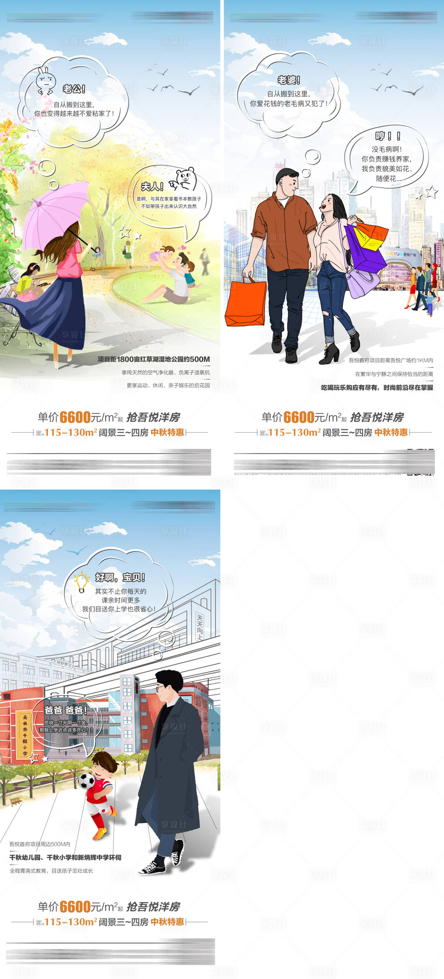 源文件下載【享設(shè)計(jì)】搜索編號：72400006835691990【住宅系列稿】