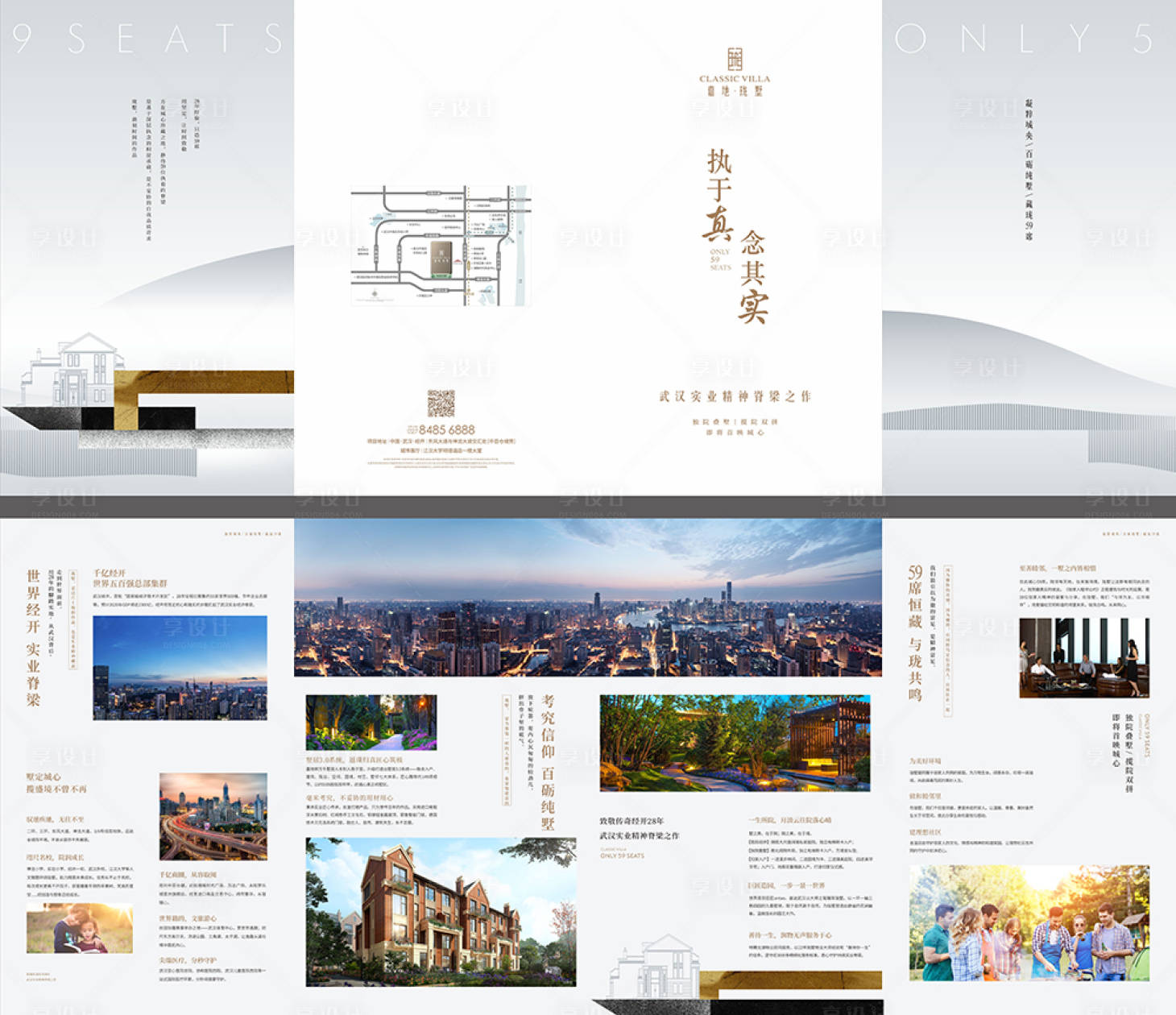 源文件下載【享設(shè)計(jì)】搜索編號(hào)：58060006789079626【地產(chǎn)墅質(zhì)四折頁(yè)】