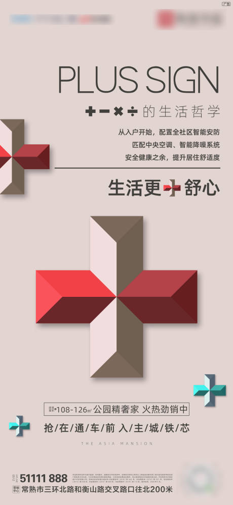 源文件下载【价值点系列刷屏海报】编号：67300006928833980