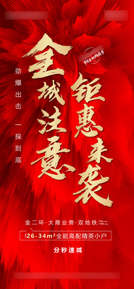 源文件下載【享設計】搜索編號：52460006733825169【地產 】