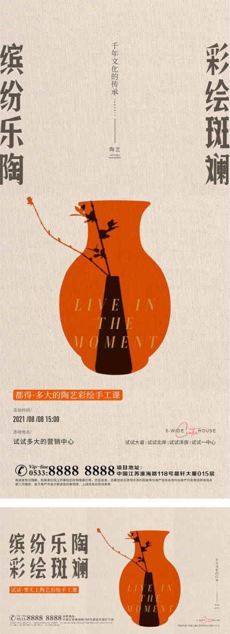 源文件下载【地产陶艺彩陶活动微信H5】编号：40530006891703498