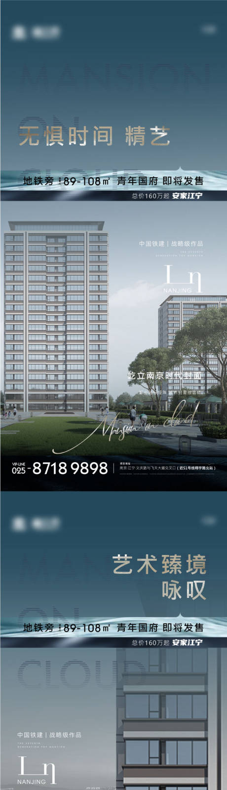 源文件下載【地產系列海報】編號：97240006844052771
