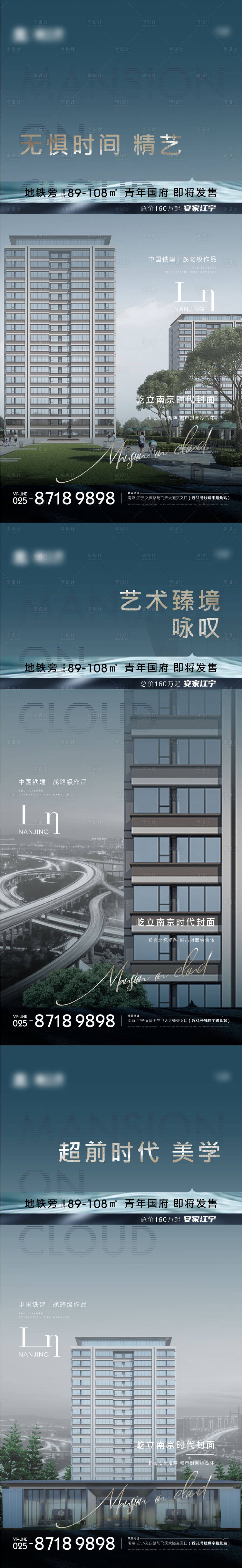 源文件下載【享設計】搜索編號：97240006844052771【地產系列海報】