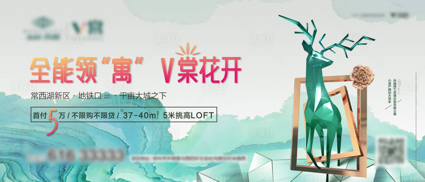 源文件下载【高调性公寓开盘画面】编号：94470006806248531