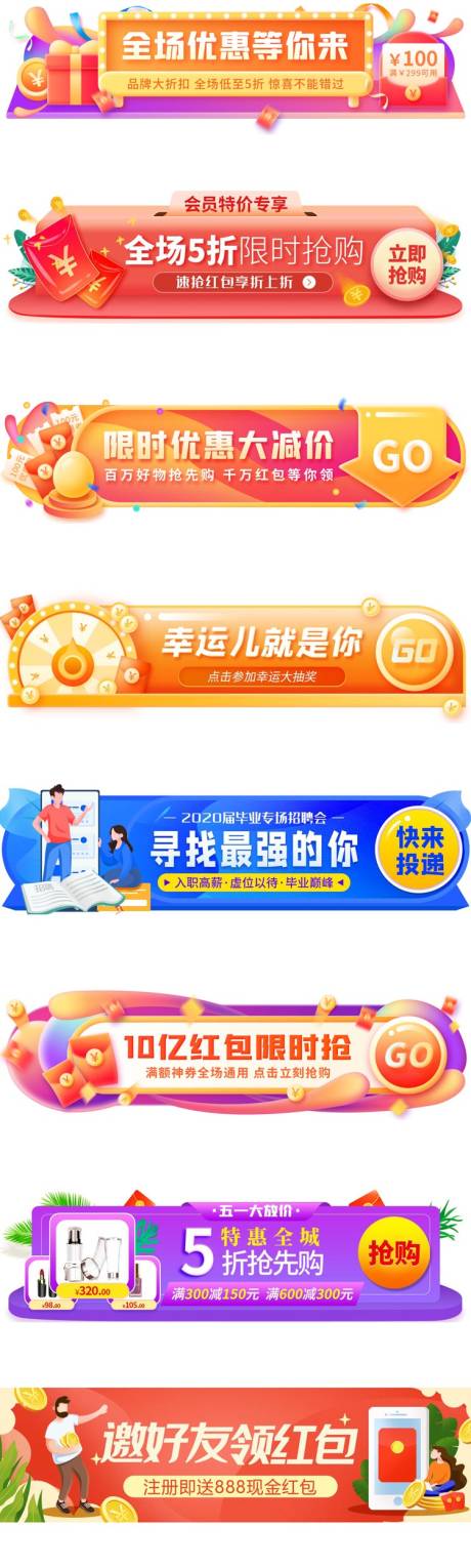 源文件下载【活动胶囊营销海报banner】编号：20211013171130518