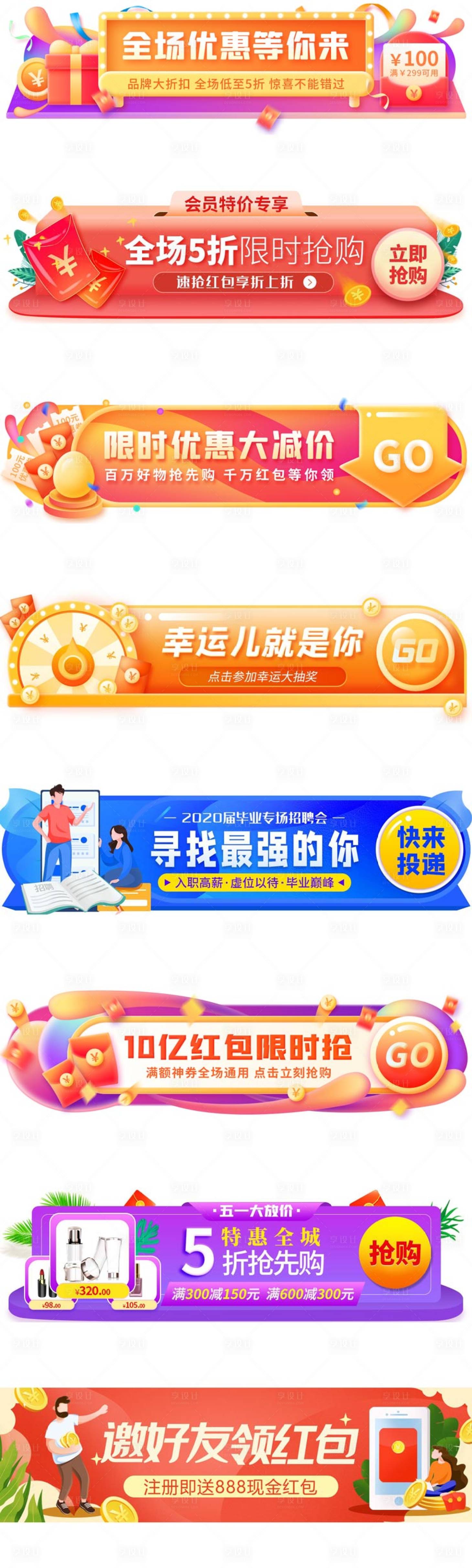 源文件下载【活动胶囊营销海报banner】编号：38650006817694781