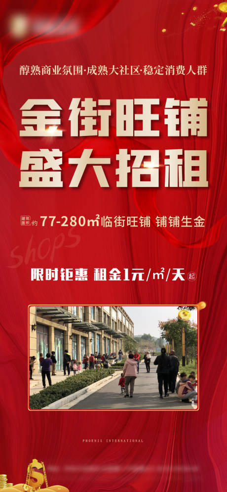 源文件下载【商铺单图】编号：75720006976507251