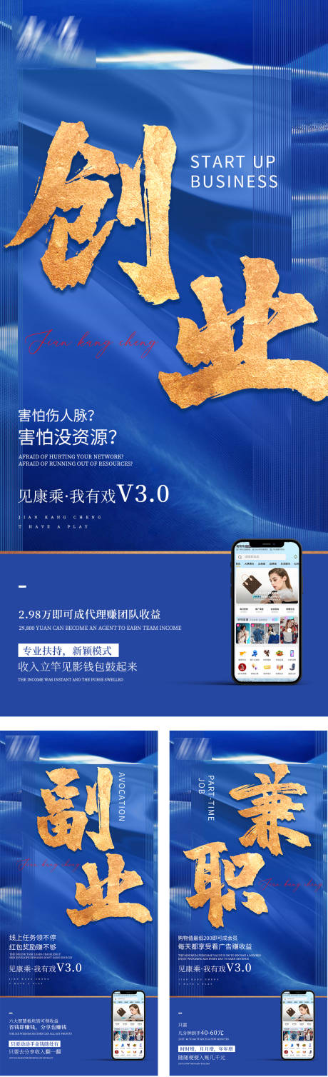源文件下载【手机APP朋友圈宣传海报】编号：45380006955896604