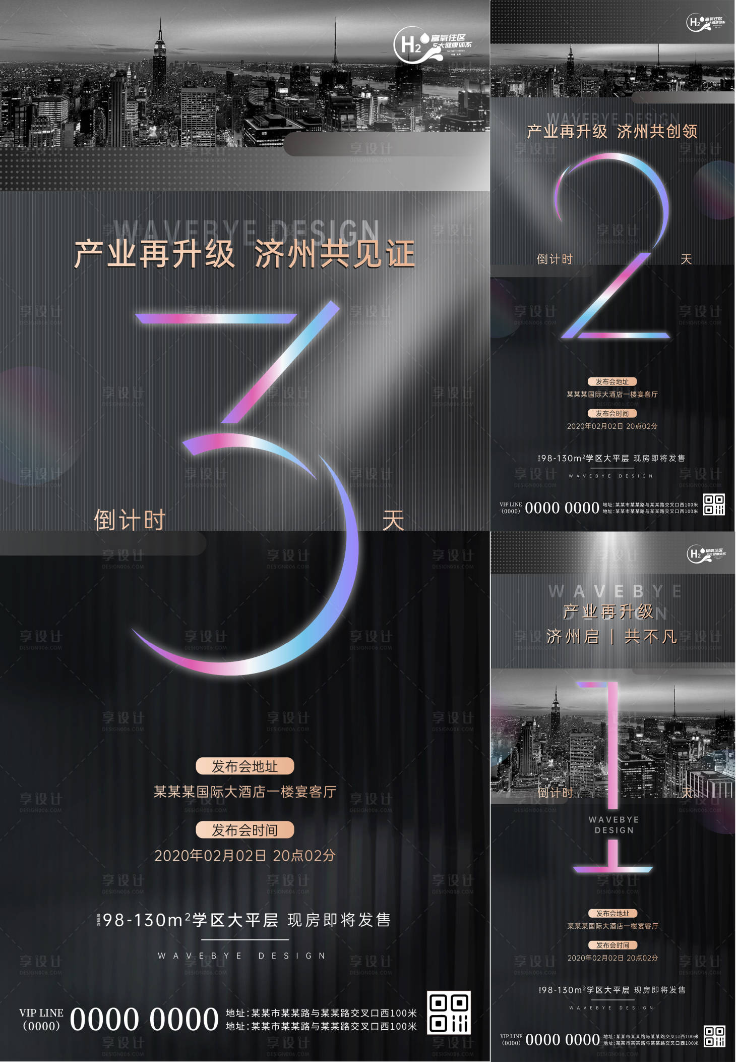 源文件下载【案名发布会活动开盘倒计时海报】编号：34360006919554566