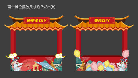 源文件下载【国潮摊位设计】编号：20211016112209135