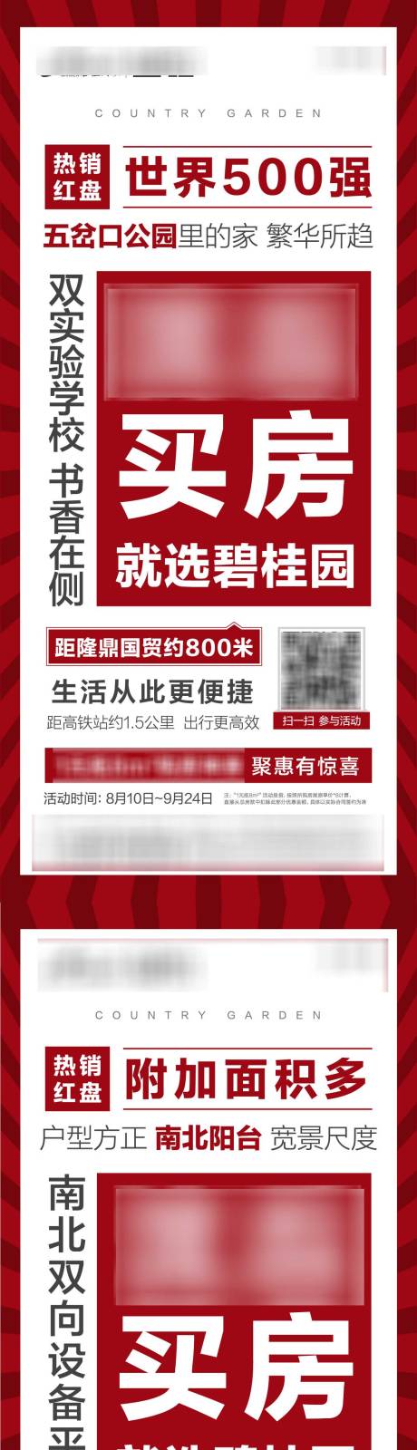 源文件下载【价值卖点大字报海报】编号：20211010113536700