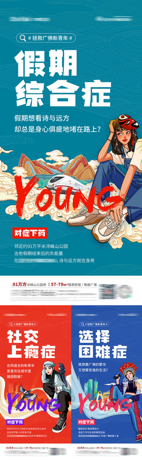 源文件下载【国潮时尚热点价值点微信稿】编号：82120006913259745