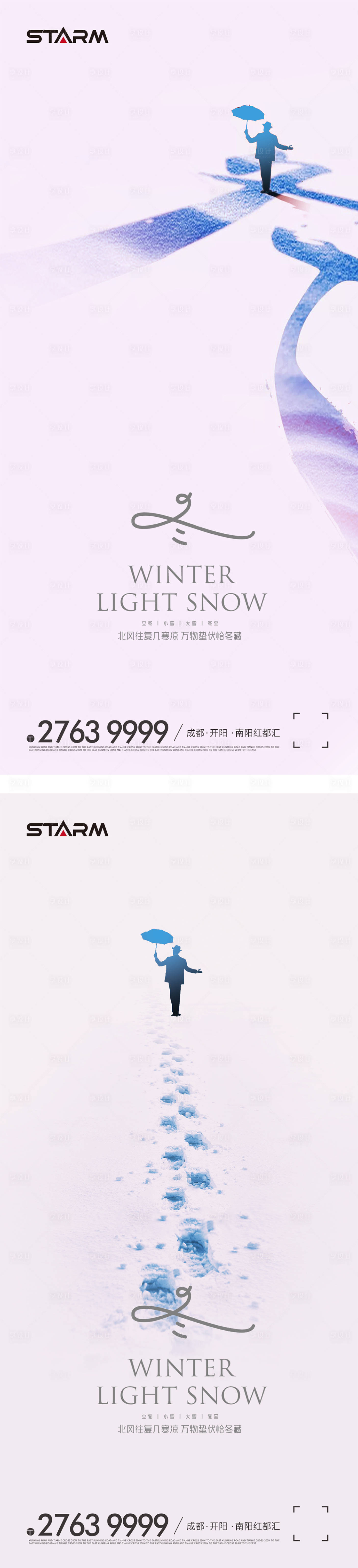 源文件下载【地产立冬节气海报】编号：81760006863283088