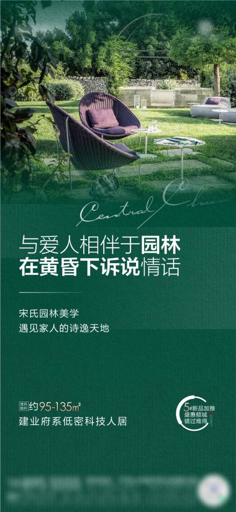 源文件下载【享设计】搜索编号：55440006841906408【地产园林价值点 】