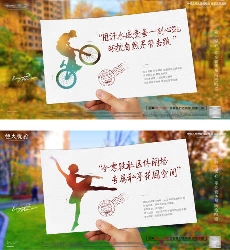 源文件下载【享设计】搜索编号：49470006929285200【公园枫叶价值点海报】