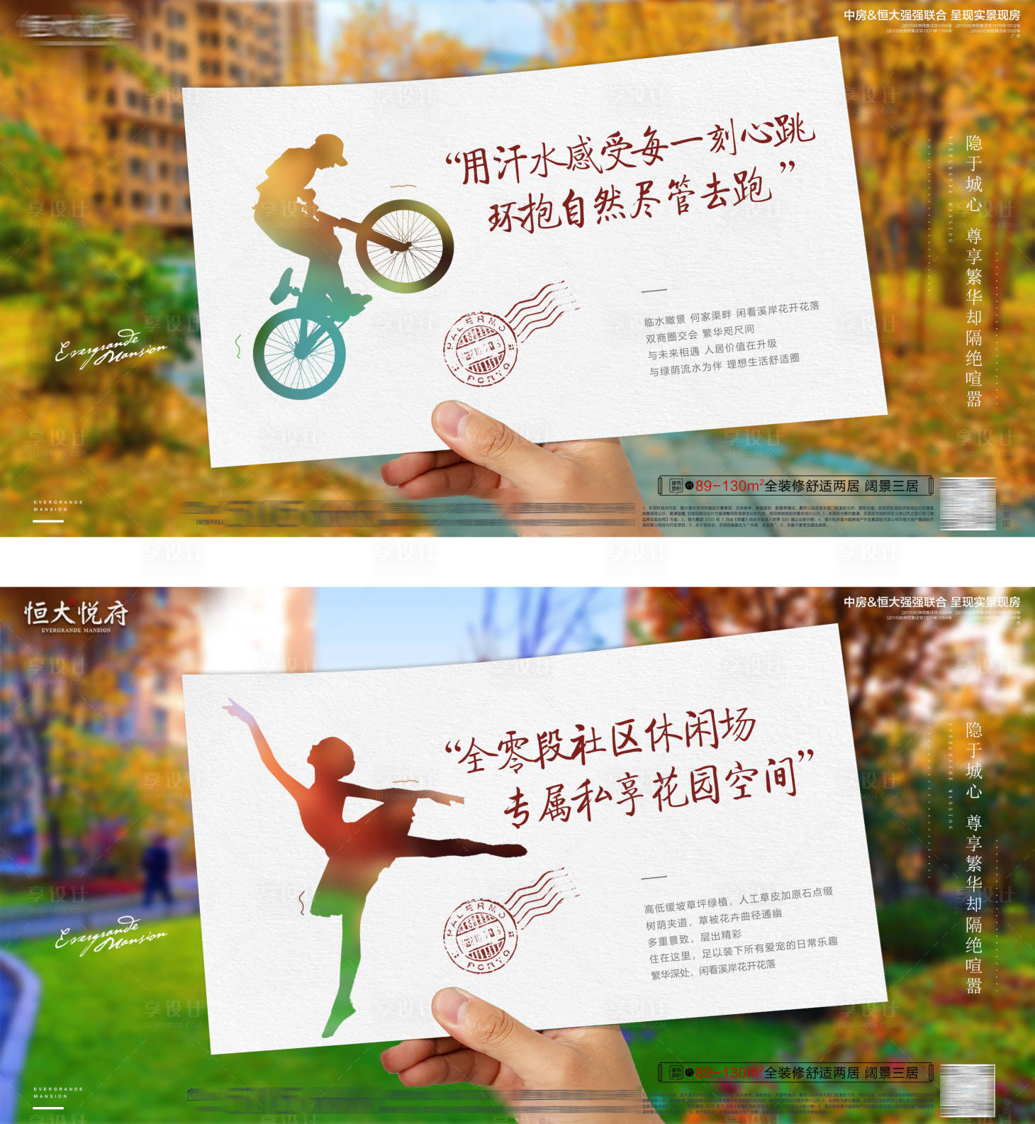 源文件下载【享设计】搜索编号：49470006929285200【公园枫叶价值点海报】