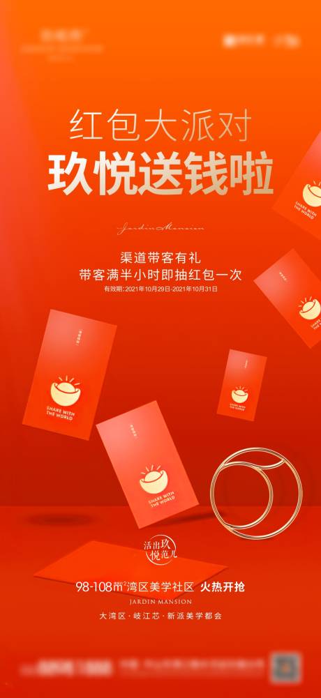 源文件下载【抽红包单图】编号：92620007033214145