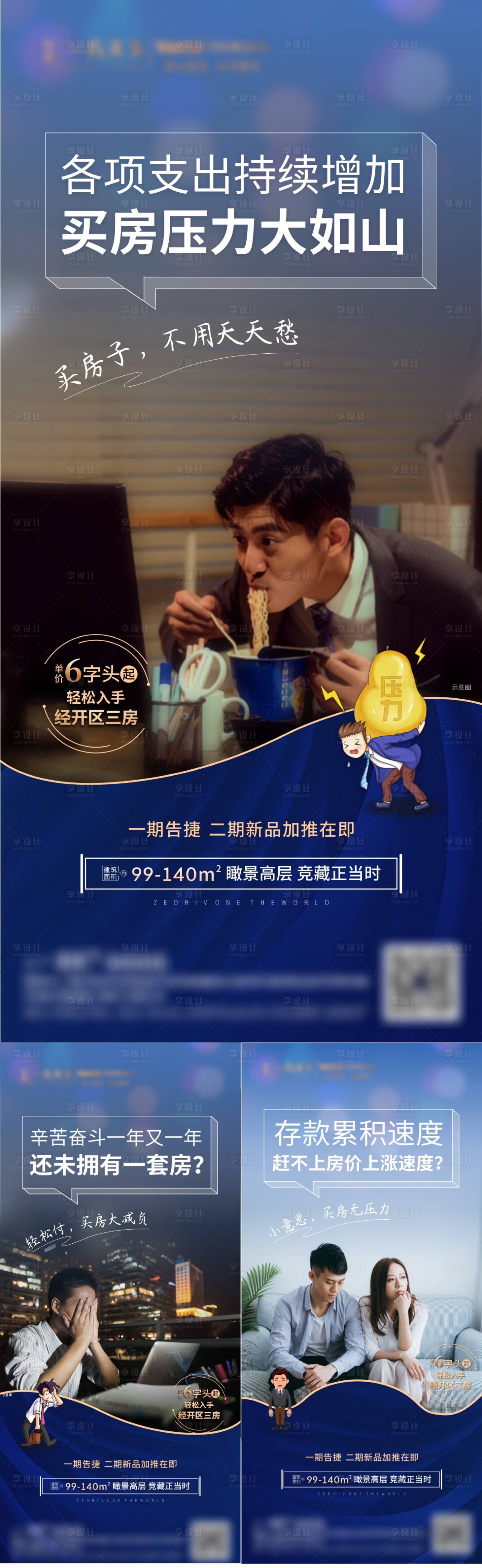 源文件下载【痛点系列微信单图】编号：66330006982011992