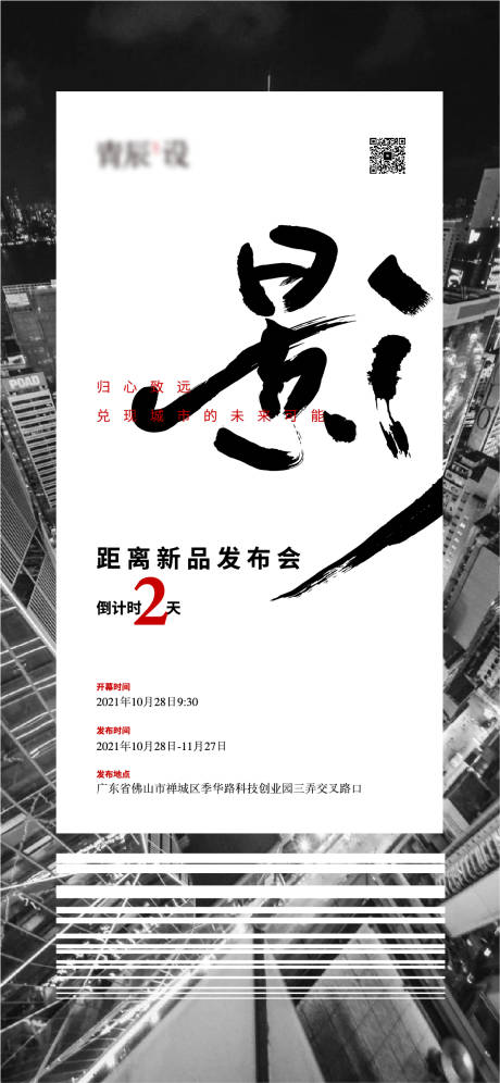源文件下载【质感中式倒计时海报】编号：68030007006068881