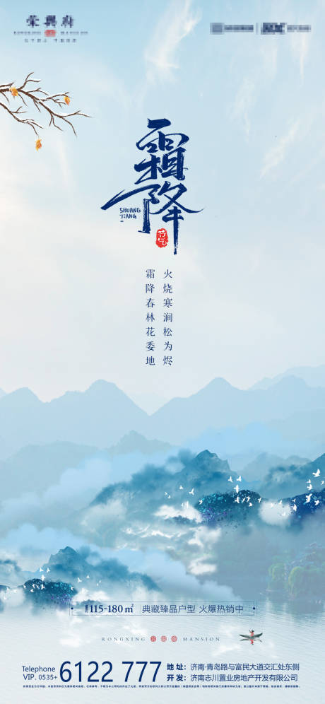 源文件下载【霜降 】编号：51860006899494541