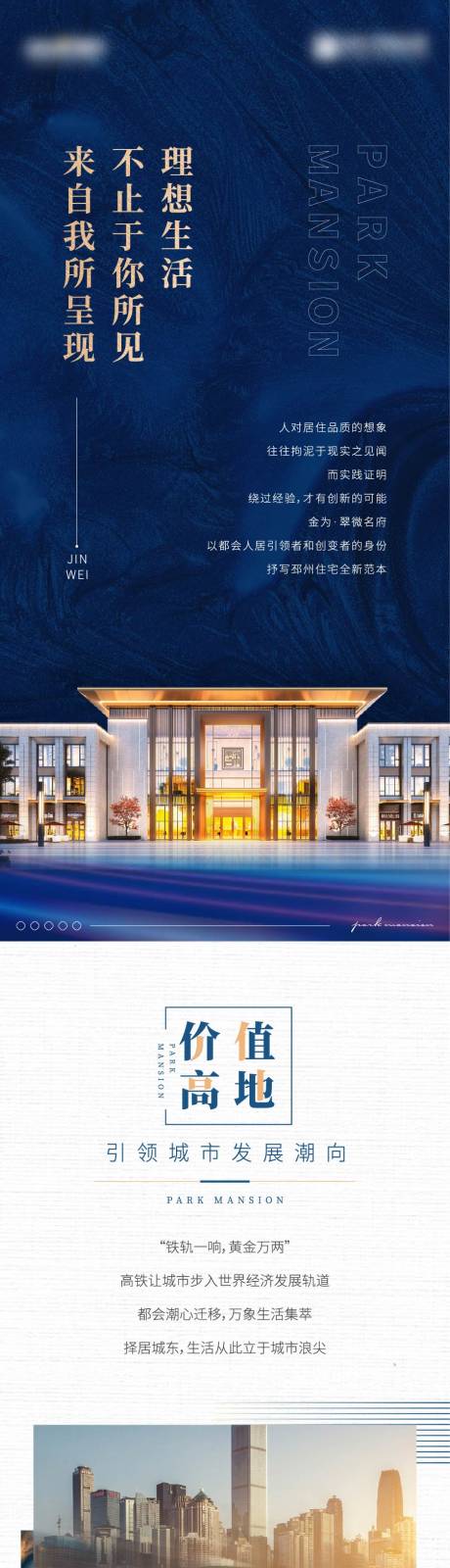 源文件下载【长图推文】编号：47570006963994546
