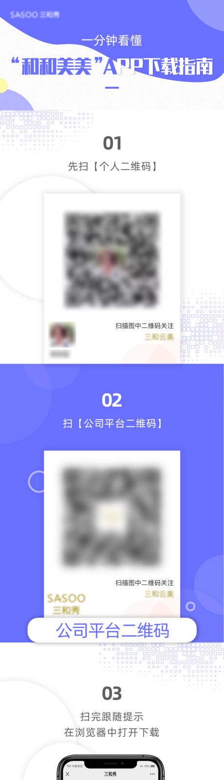 源文件下載【享設計】搜索編號：50170007044679524【醫美APP下載指南長圖海報】