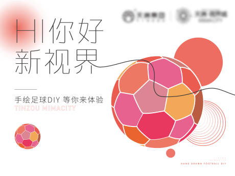 源文件下载【足球diy】编号：24340006856789792